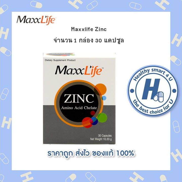 Maxxlife Zinc 30 แคปซูล ซิงค์