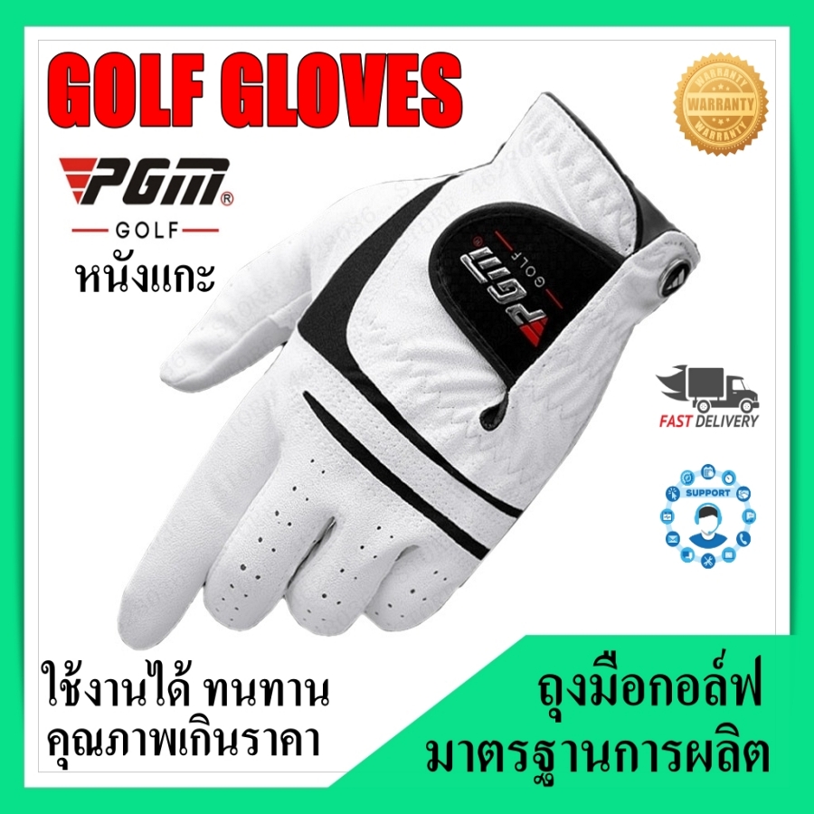 Golf Gloves PGM ST-022 Left hand ถุงมือกอล์ฟ สำหรับมือซ้าย หนังแกะ กันลื่น ทนทาน มีมาร์คในตัว