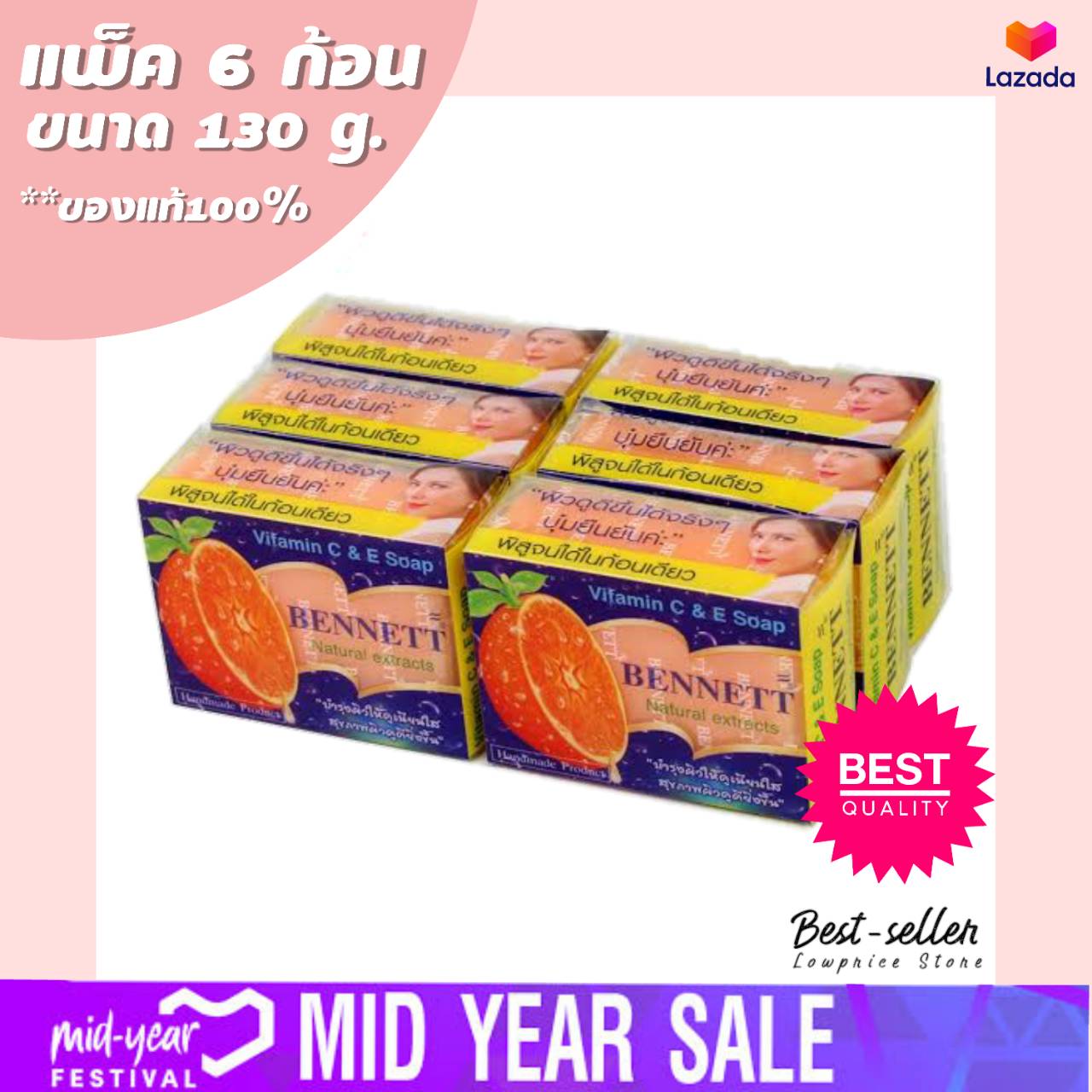 ของแท้ พร้อมส่ง ลอตใหม่ ปี 63 ♦️Bennett Vitamin C & E Soap : เบนเนทส้ม สบู่ วิตามิน อี สูตร เพิ่ม วิตามิน ซี