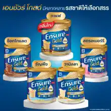 ภาพขนาดย่อของภาพหน้าปกสินค้าEnsure Gold เอนชัวร์ โกลด์ ธัญพืช 400g 1 กระป๋อง Ensure Gold Wheat 400g x1 อาหารเสริมสูตรครบถ้วน จากร้าน Ensure บน Lazada ภาพที่ 5