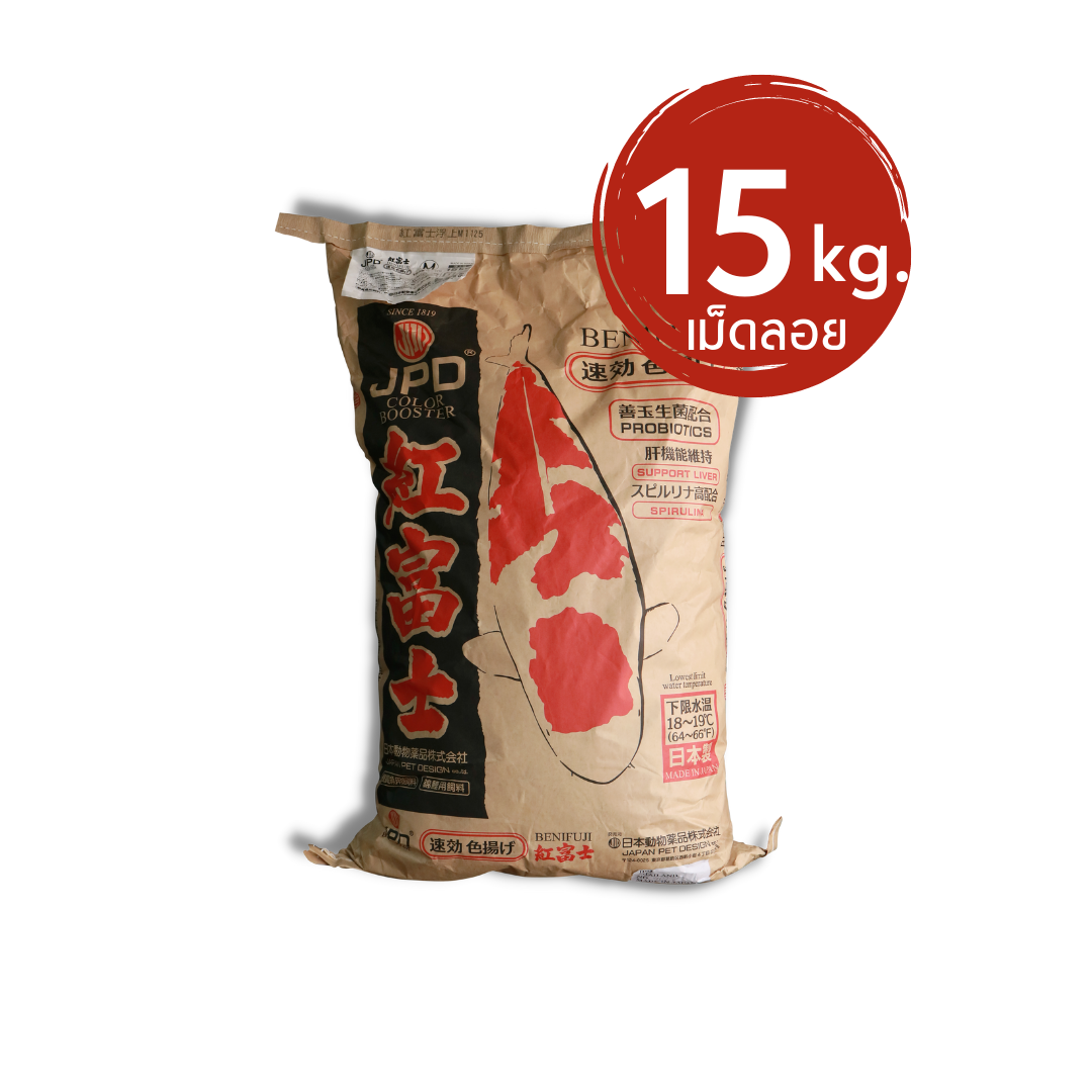 JPD BENI FUJI SUPER COLOR BOOSTER HEALTH DIET KOI FOOD (FLOATING) - เจพีดี อาหารปลาคาร์ฟสูตรเร่งสีอย่างรวดเร็ว (เม็ดลอย) ราคา 11,500 บาท*ส่งฟรี