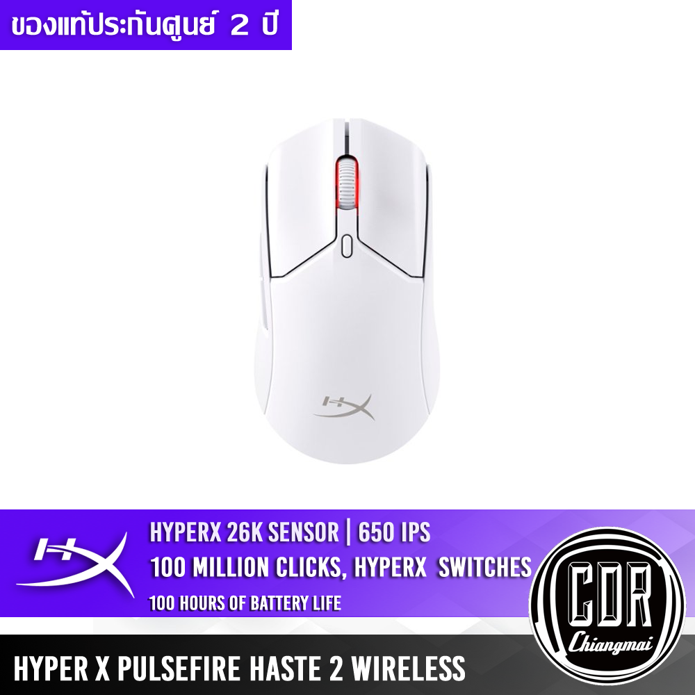 HYPERX PULSEFIRE HASTE 2 LIGHTWEIGHT WIRELESS OPTICAL GAMING MOUSE WITH ...