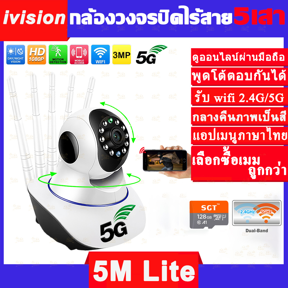 ivision YOOSEE กล้องวงจรปิด wifi 2.4g5g 5M Lite แอปภาษาไทย Full HD ...