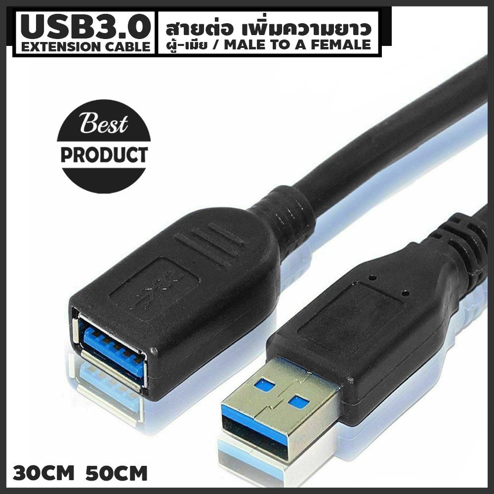 USB 3.0 Super Speed A Male to A Female AM AF Extension Cable Extender 30cm/50cm