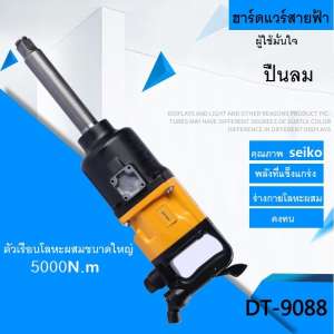 บล็อกลม 1 นิ้ว