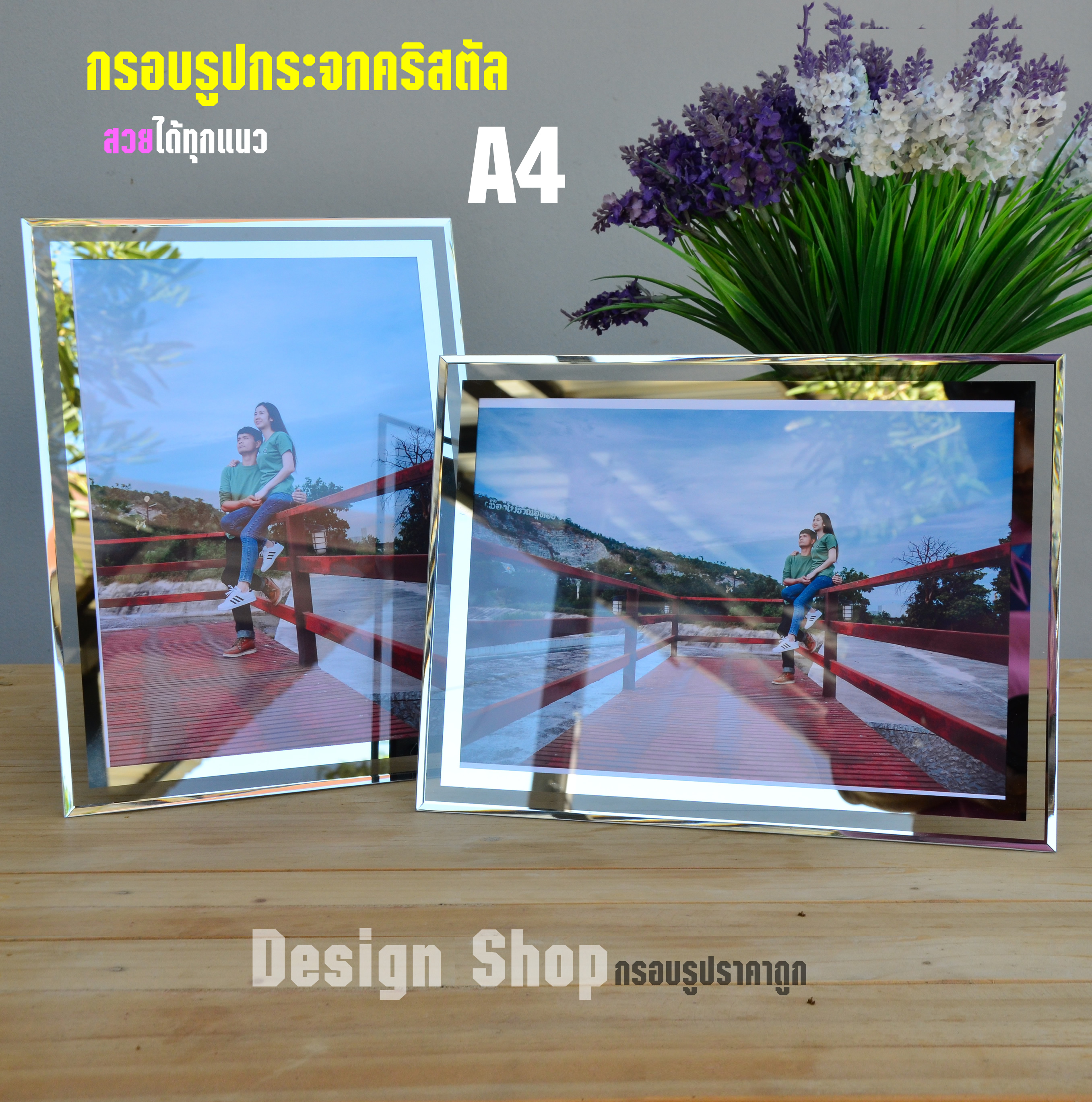 กรอบกรูปกระจกคริสตัล  ขนาด A4 (สินค้าแนะนำ) ส่งจากไทย