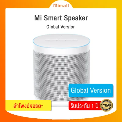 Xiaomi Mi Smart Speaker ลำโพงบลูทูธอัจฉริยะ รองรับ Google Assistant