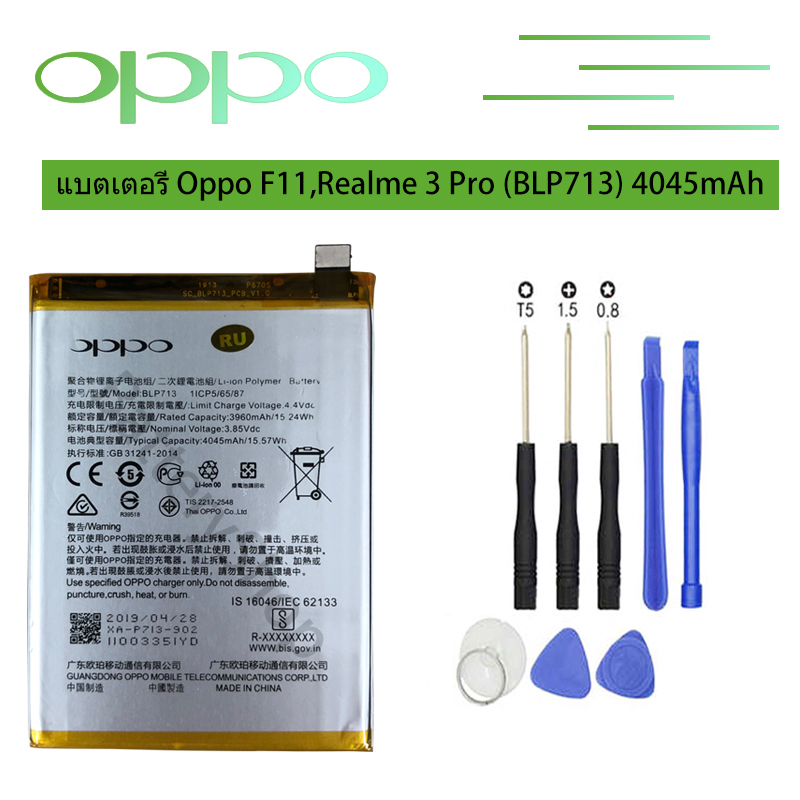 Original แบตเตอรี่ แท้ OPPO F9 F9 pro Realme 2 pro Rmx1801 battery ...