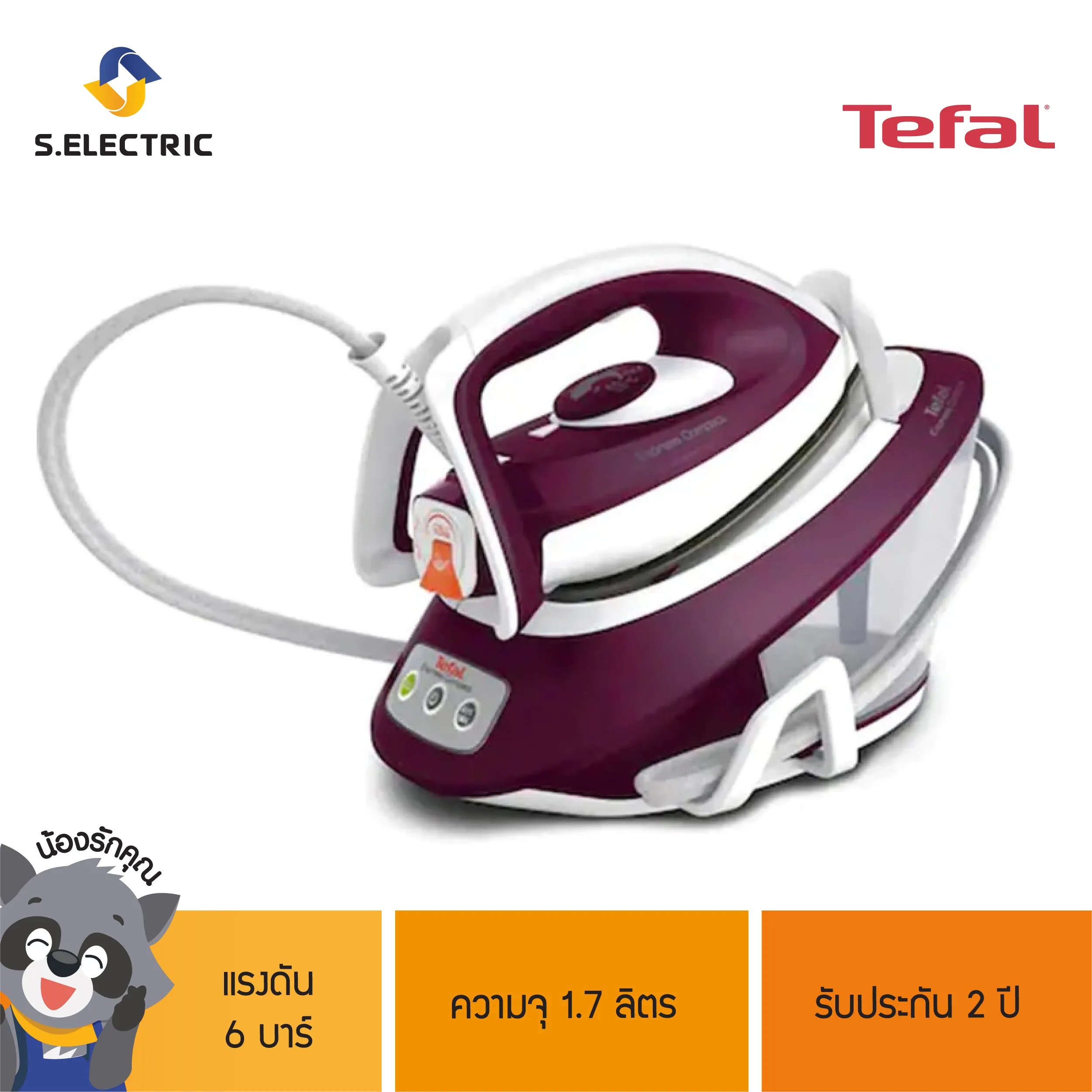 Tefal เตารีดแรงดันไอน้ำ Express COMPACT รุ่น SV7120 แรงดัน 6 บาร์ กำลังไฟ 2380-2830 วัตต์ ความจุ 1.7 ลิตร