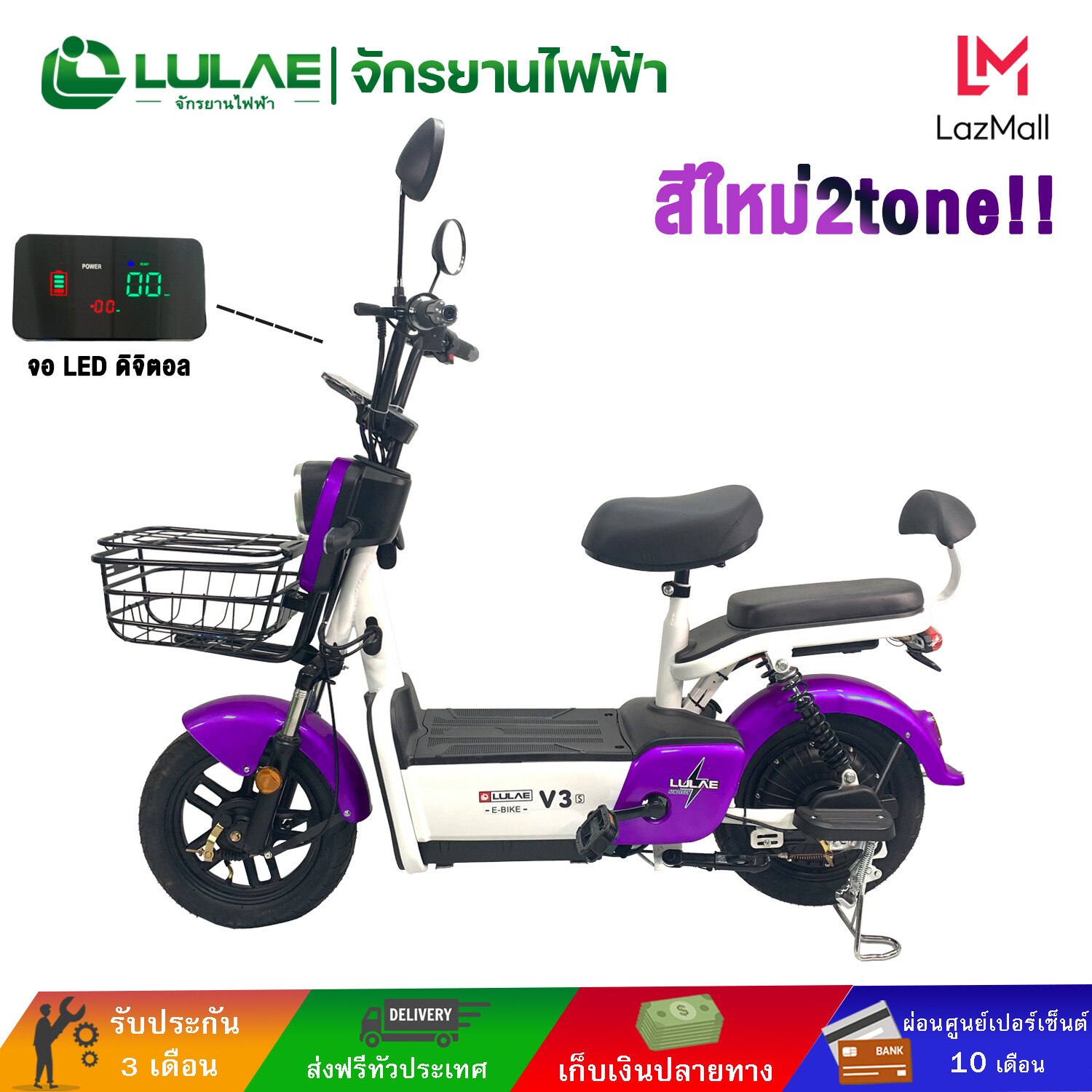 LULAE V3 จักรยานไฟฟ้า electric bike จักรยาน สกูตเตอร์ไฟฟ้า มีกระจกมองหลัง ไฟหน้า-หลัง ไฟเลี้ยว