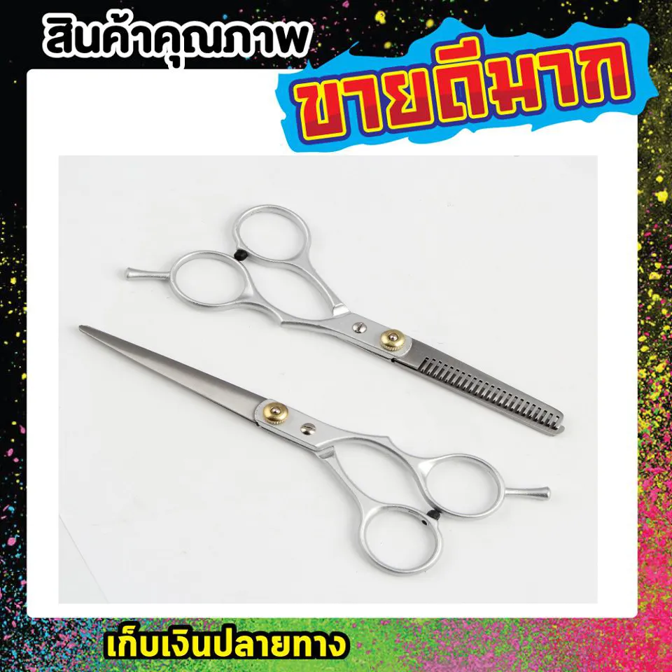 ชุดกรรไกรตัดผม สแตนเลส  คมมาก HY Hair Scissors  กรรไกรตัดผม กรรไกรซอยผม กรรไกร กรรไกรแต่งผม กรรไกรตัดผมชาย กรรไกรตัดแพ๊คคู่ 2 ชิ้นT0991