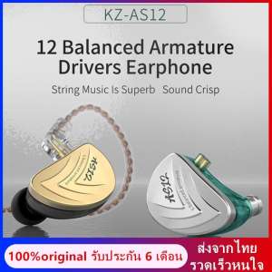 หูฟัง KZ AS12 6BA หูฟังอินเอียร์ In Ear Earphone หูฟังกีฬา Balanced Armature Headset HiFi [ของแท้ 100%]