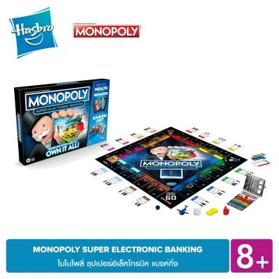 MONOPOLY SUPER ELECTRONIC BANKING โมโนโพลี่ ซุปเปอร์อิเล็คโทรนิค แบงค์กิ้ง ของเล่น บอร์ดเกม