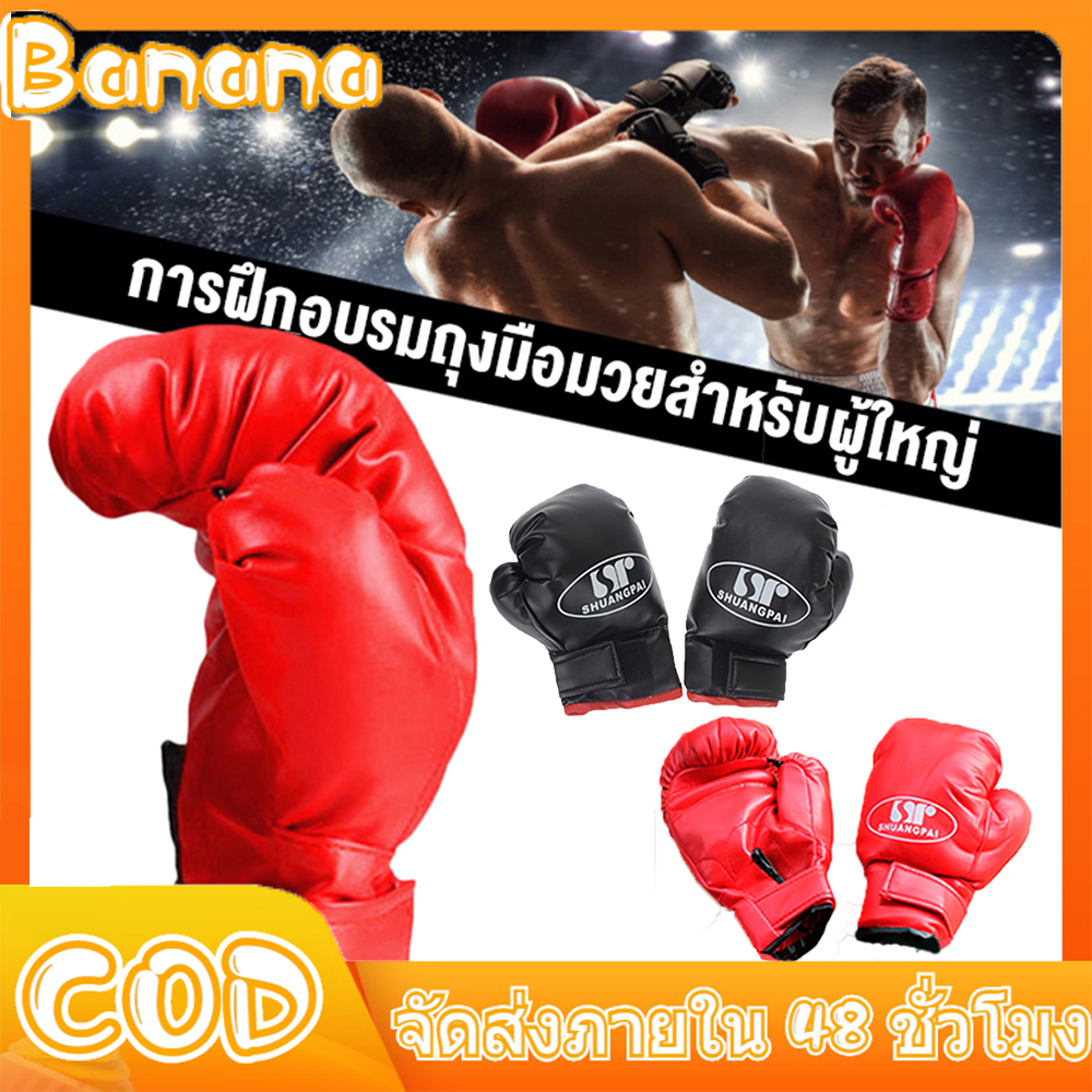 พร้อมส่ง ราคาพิเศษ ถุงมือชกมวย อุปกรณ์ชกมวย ถุงมือชกมวยสำหรับผู้ใหญ่ อุปกรณ์ชกมวย นวมชกมวย MMA 1 คู่ ถุงมือมวยไทย ฝึกการต่อสู้แซนด้ามวยไทย