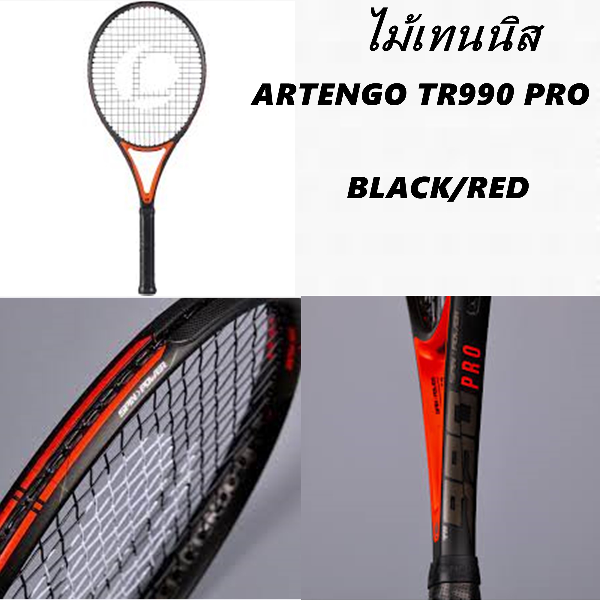 ไม้เทนนิส Tennis Racket ARTENGO TR990 PRO ดำ แดง สำหรับผู้ใหญ่  ของแท้ Tennis racquet