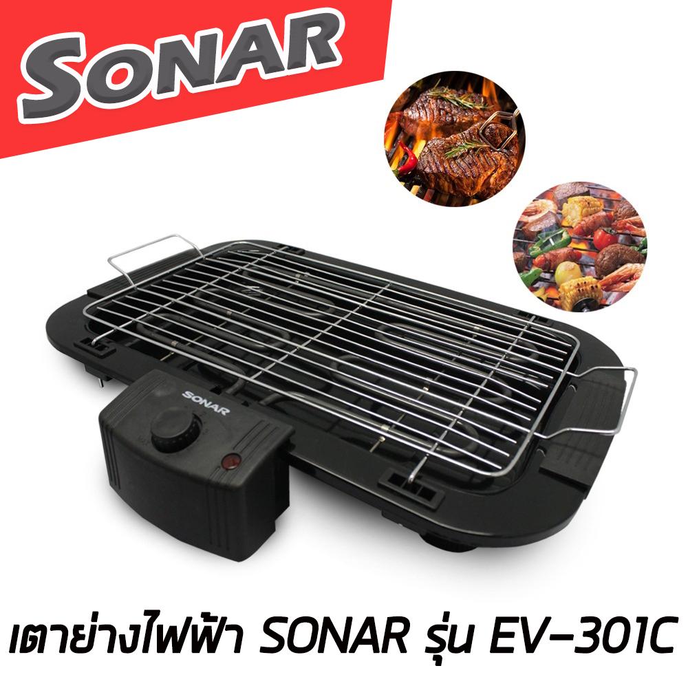 Joys4u SONAR เตาย่างไฟฟ้า บาร์บีคิว รุ่น EV-301C