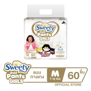 สินค้า Sweety Gold กางเกงผ้าอ้อมรุ่น Gold ( Girl ) M Size x 60 ชิ้น  ผ้าอ้อมแบบกางเกง สำเร็จรูป พรีเมี่ยม Premium