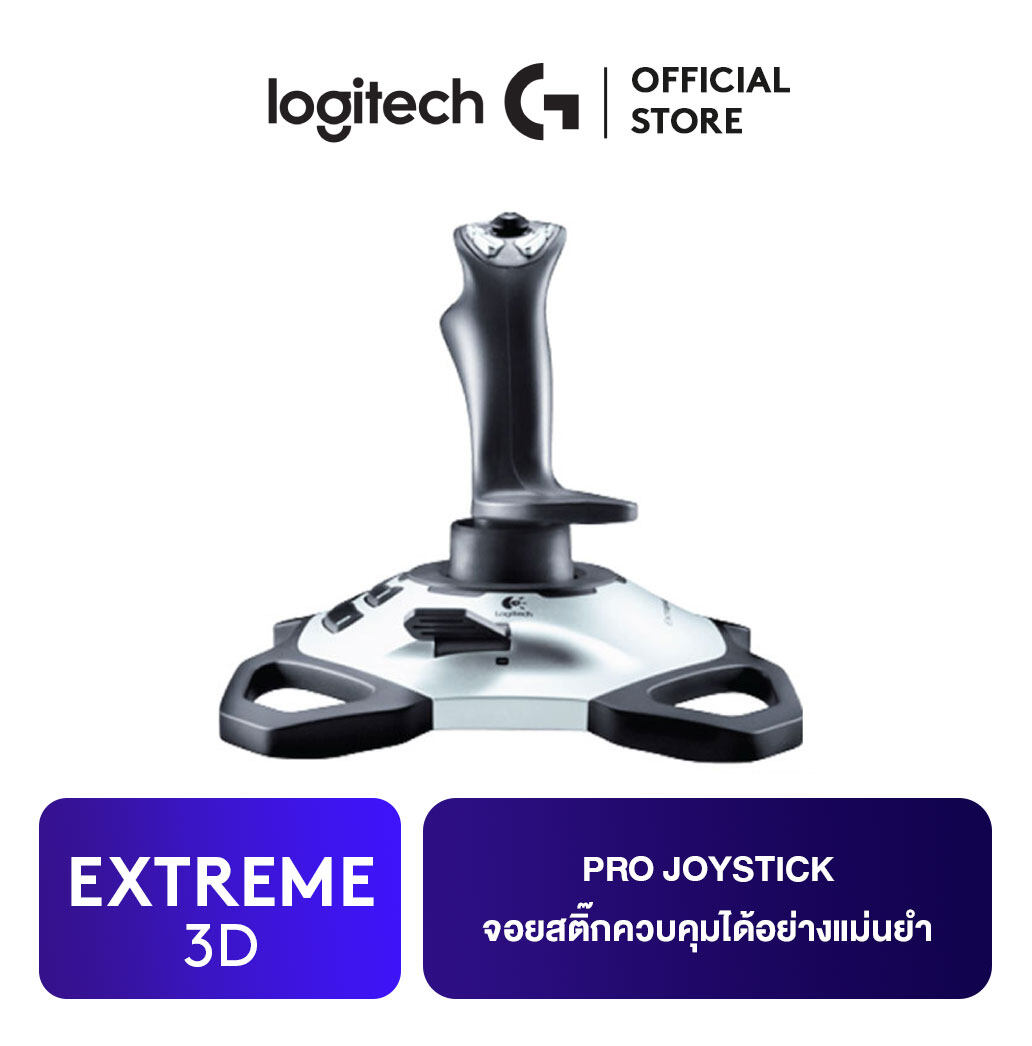 Logitech Extreme 3D Pro จอยสติ๊ก สำหรับเกมส์ขับรถ ของแท้ ประกันศูนย์ 2 ...