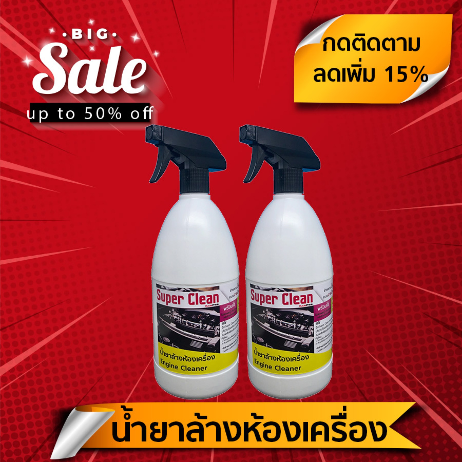 prestone super cleaner prestone super cleaner
