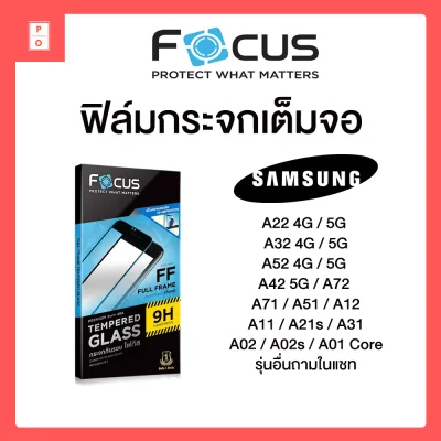 ฟิล์มกระจก เต็มจอ Focus Samsung Galaxy A22 4G 5G / A32 4G 5G / A42 5G / A52 4G 5G / A72 / A02 / A02s / A12 / A11 / A21s / A71 / A51 / A31 / A01 / A01 Core มีขอบสีดำ กันแตก แถมฟิล์มหลัง