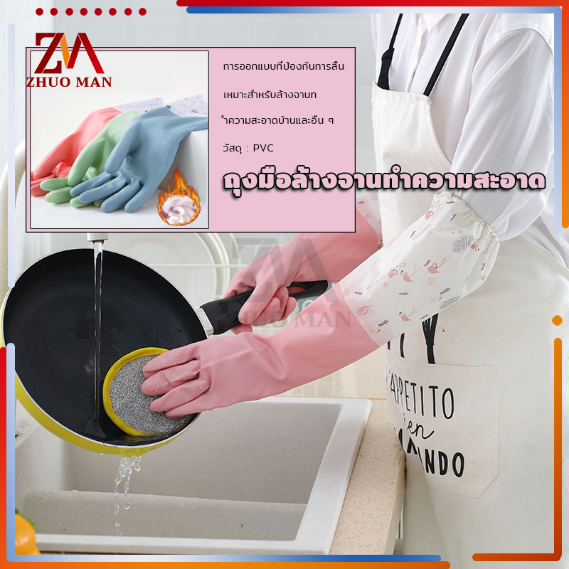 ถุงมือล้างจาน ถุงมือทำความสะอาด ถุงมือล้างจานทำความสะอาด ถุงมือยาวยืดหยุ่นกันน้ำ ถุงมือยาง ถุงมือปลายจั้ม ถุงมือ-C041