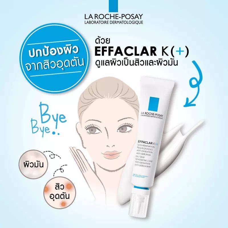 La Roche Posay Eau Thermal ลา โรชโพเซย์ สเปร์ยน้ำแร่ ปลอบประโลมผิว 150