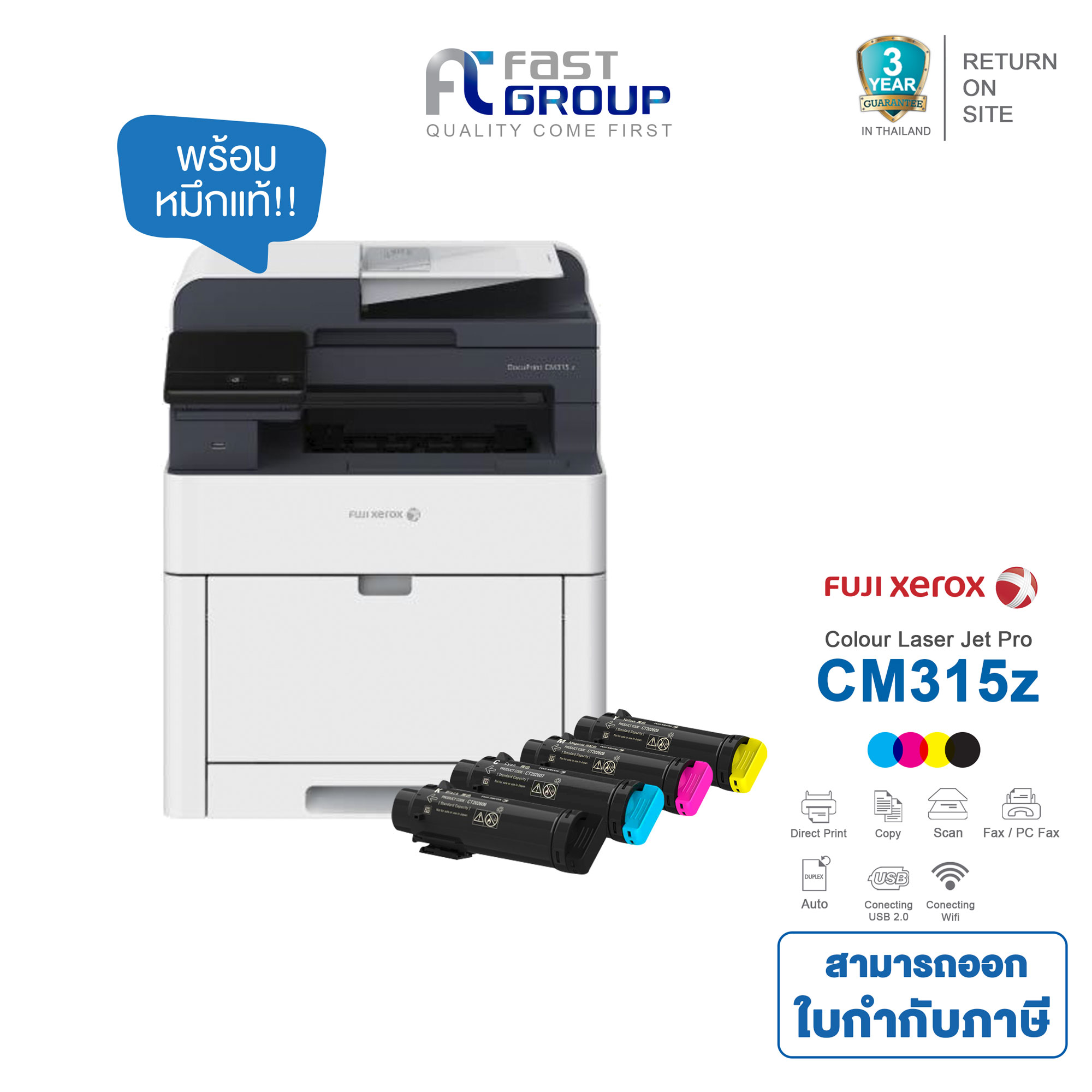 Warranty 3 years Fuji Xerox multifunction color printer รุ่น Docuprint CM315z wireless