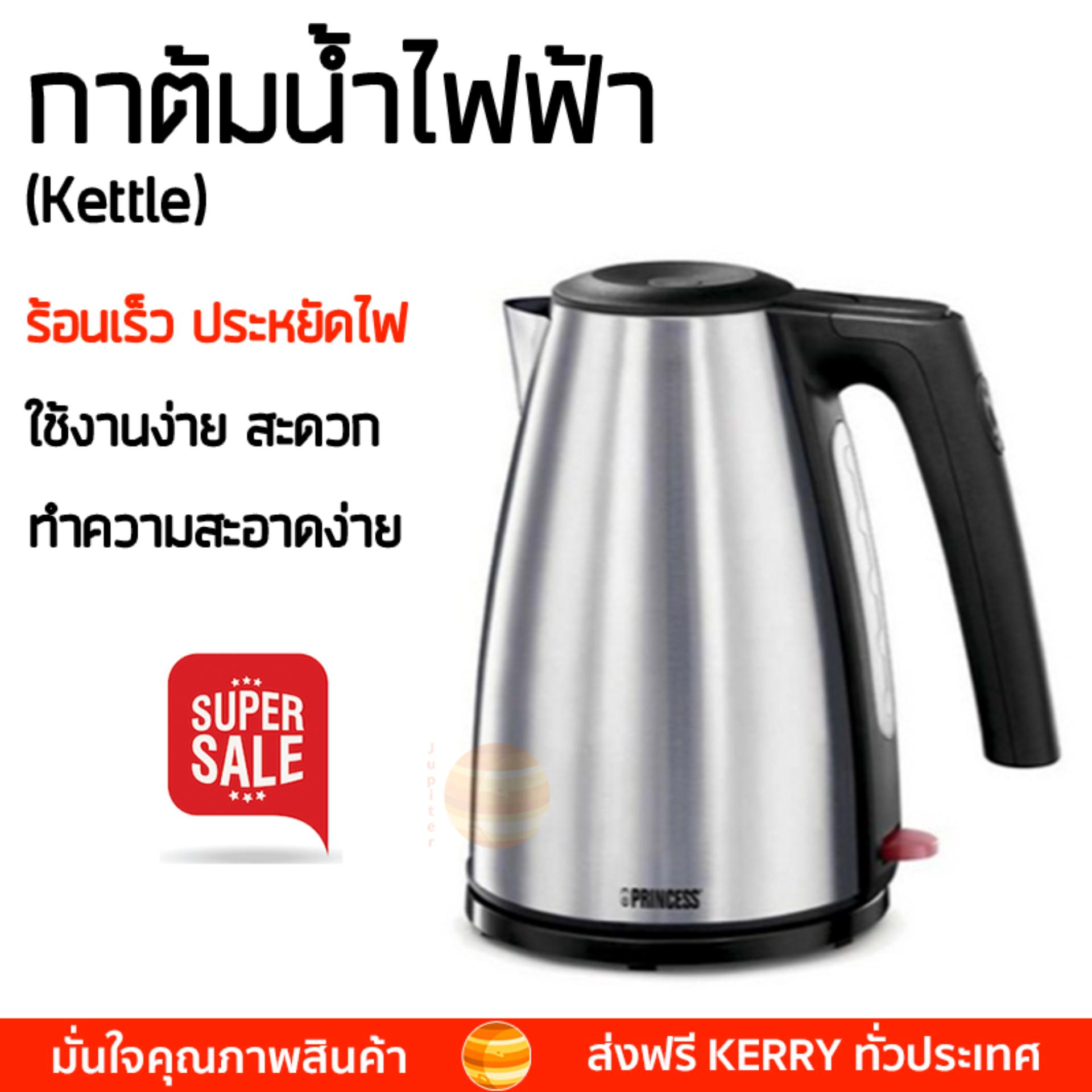 สินค้าขายดี กาต้มน้ำร้อน กาต้มน้ำไฟฟ้า กาต้มน้ำไฟฟ้า PRINCESS 232147 1.7ลิตร PRINCESS 232147 เดือดเร็วกว่าทั่วไป เก็บความร้อนได้นาน ตัดไฟทันทีเมื่อเดือด กาต้มน้ำไร้สาย Electric Kettles จัดส่งฟรีทั่วประเทศ สินค้าขายดี กาต้มน้ำร้อน กาต้มน้ำไฟฟ้า กาต้มน้ำไฟฟ้า PRINCESS 232147 1.7ลิตร PRINCESS 232147 เดือดเร็วกว่าทั่วไป เก็บความร้อนได้นาน ตัดไฟทันทีเมื่อเดือด กาต้มน้ำไร้สาย Electric Kettles จัดส่งฟรีทั่วประเทศ
