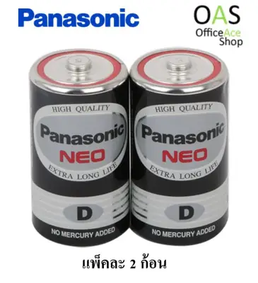 PANASONIC NEO 1.5V D SIZE Battery #R20NT/2SL : 2-Pieces Pack