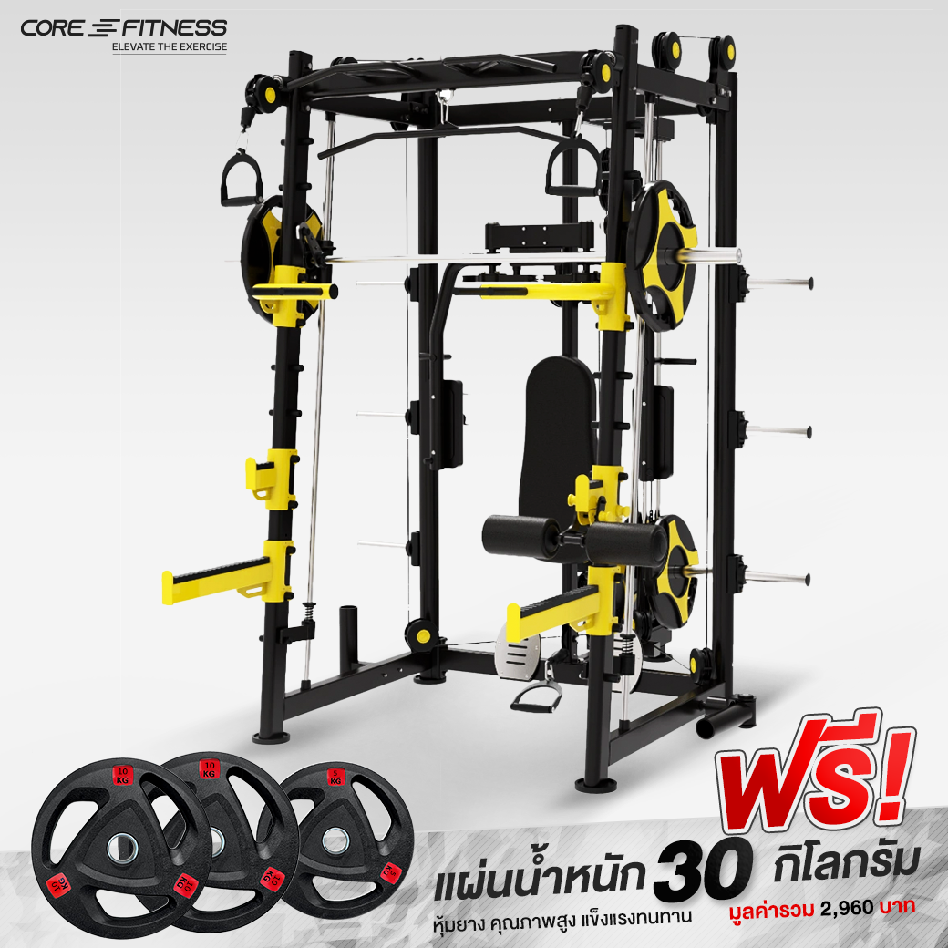 CORE-FITNESS - Smith Machine Muscle (TS109) - โฮมยิม สมิชแม็กชีน ครบทุกฟังก์ชั่น (ฟรีแผ่นน้ำหนัก 30 กก)