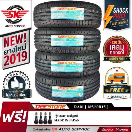 ยางรถยนต์ DEESTONE 185/60R15 (ขอบ15) รุ่น RA01 4 เส้น (ยางใหม่ปี 2019)