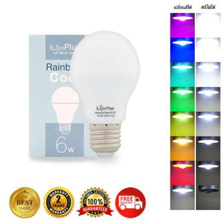 iLight Plus ชุดหลอดไฟ LED รุ่น Rainbow Cool 1 หลอด (6W) iLight Plus ชุดหลอดไฟ LED รุ่น Rainbow Cool 1 หลอด (6W)