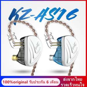 หูฟัง KZ AS16 16BA In Ear Earphone Balanced Armature Headset HiFi Earphones [ของแท้ 100%]
