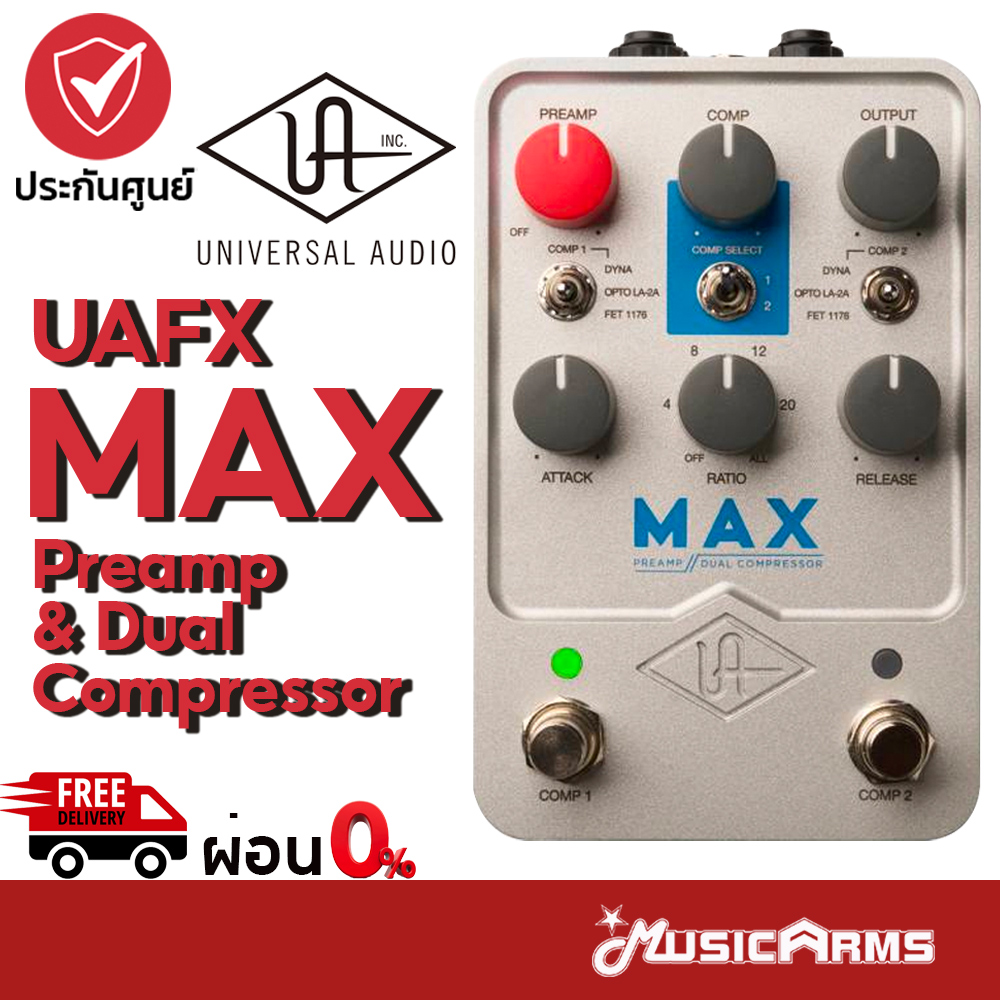 Universal Audio UAFX Max Preamp & Dual Compressor เอฟเฟคกีตาร์