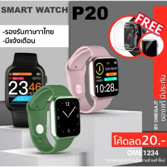 p20 smart watch