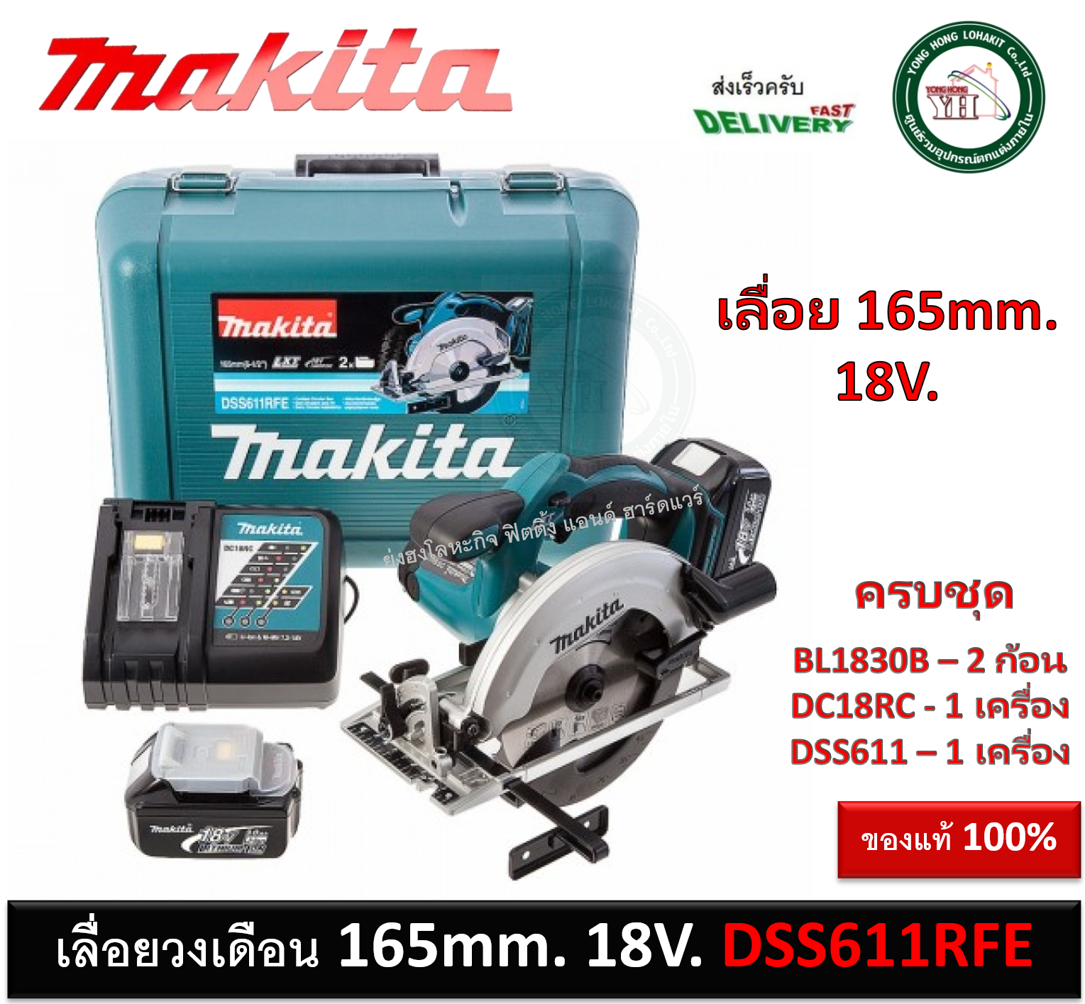 Makita dss611rfe deals