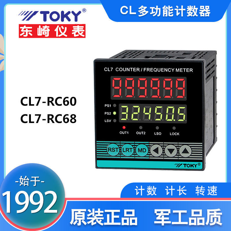 TOKY东崎CL7-RC60/RC68เครื่องวัดความเร็วสูงเครื่องวัดความเร็วสูง