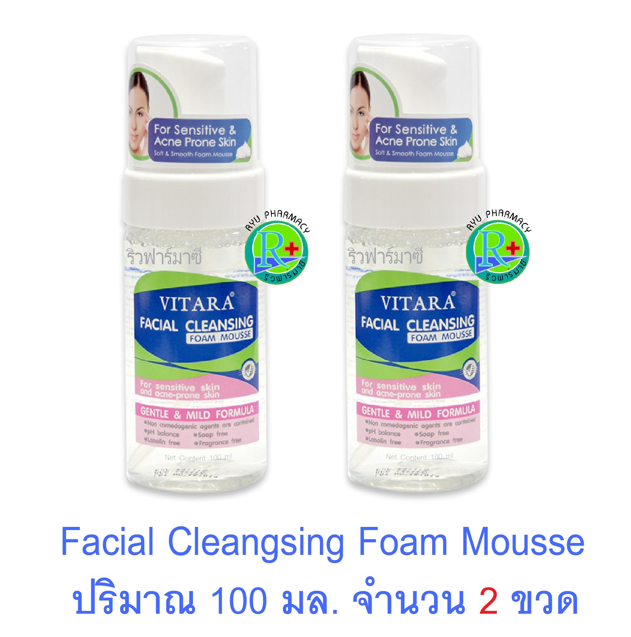 vitara facial cleansing foam mousse