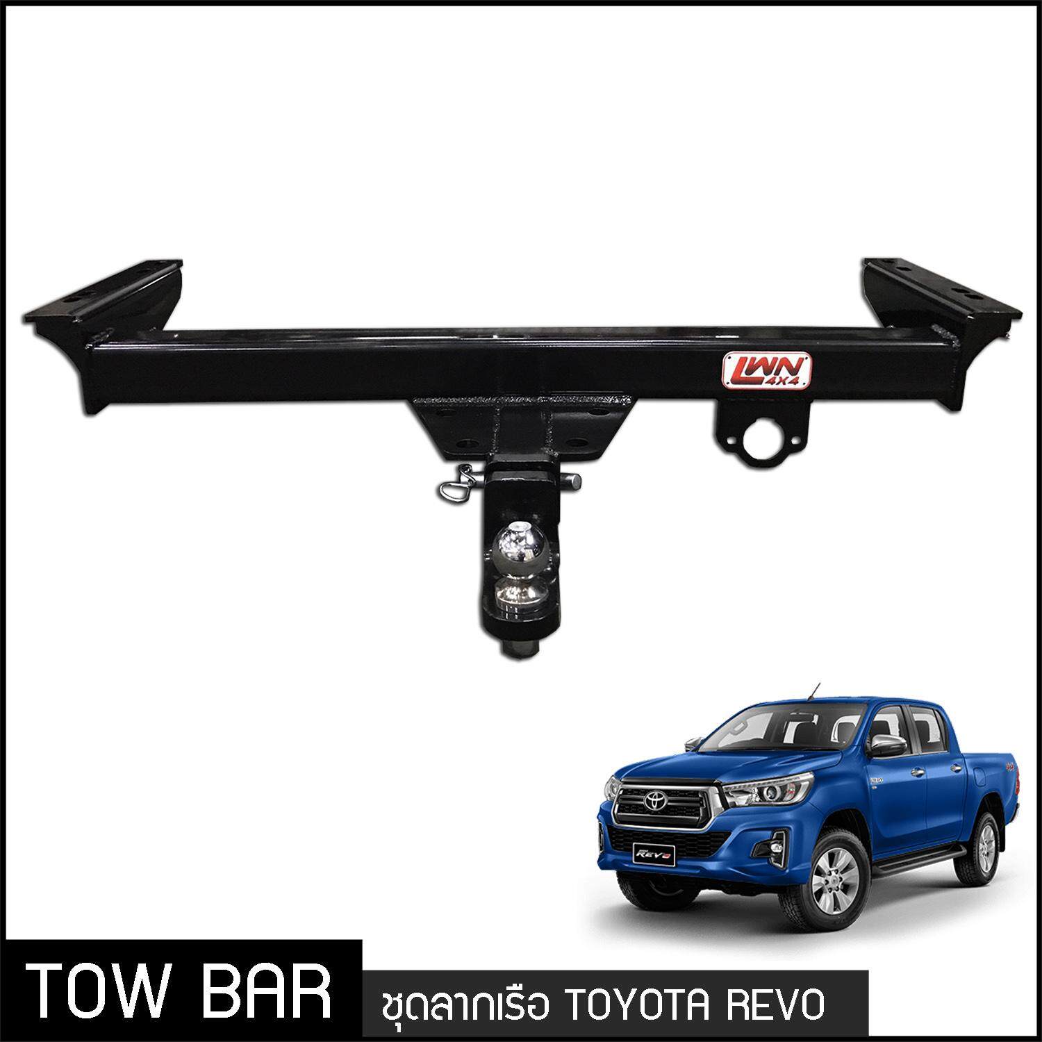 ชุดลากเรือ ลากพ่วง Toyota Revo / Revo Rocco หางลาหเรือ โทว์บาร์ Tow Bar โตโยต้า รีโว่ (4ประตู ตอนเดียว แค็ป)