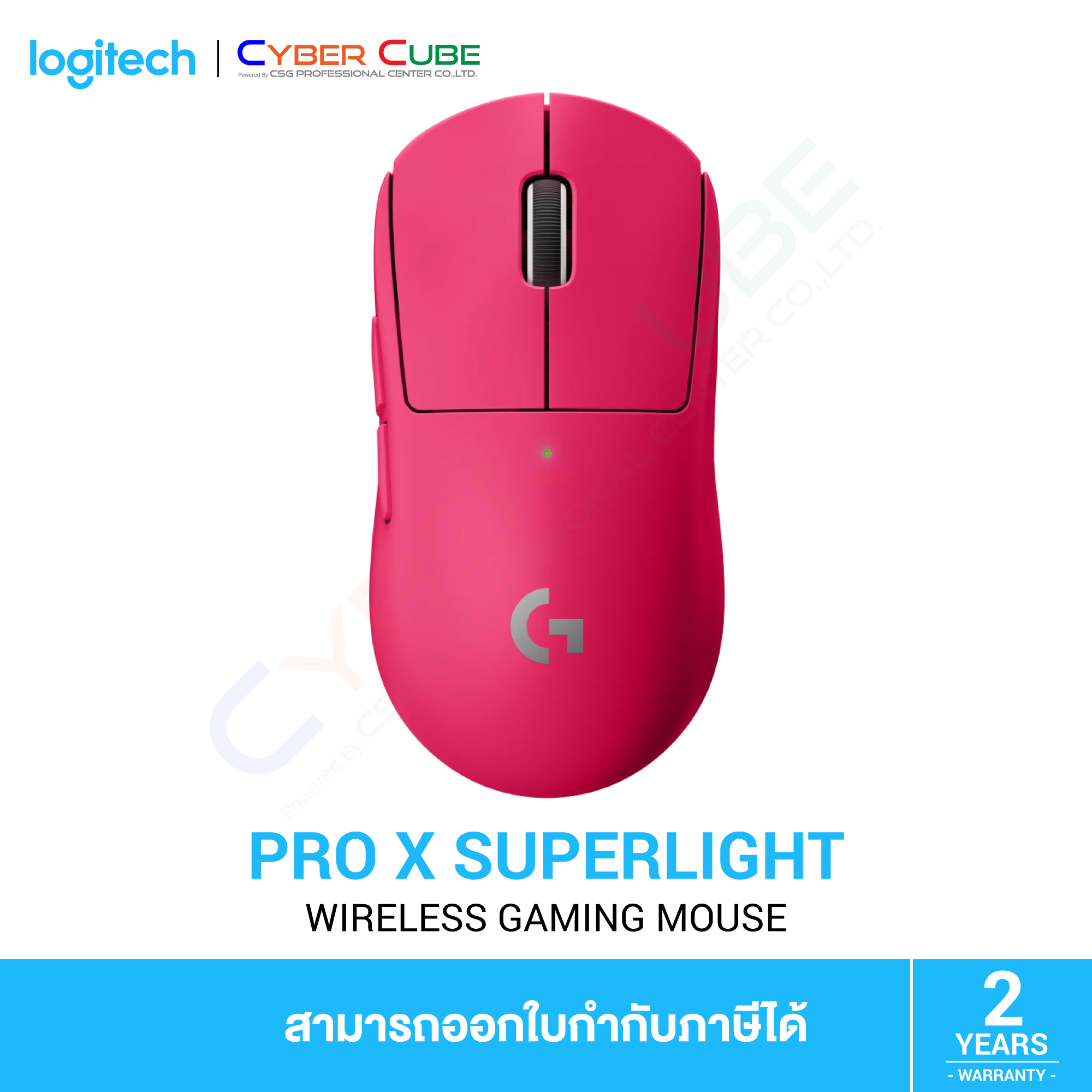 Logitech G PRO X SUPERLIGHT Wireless Gaming Mouse สีม่วงแดง ( Magenta