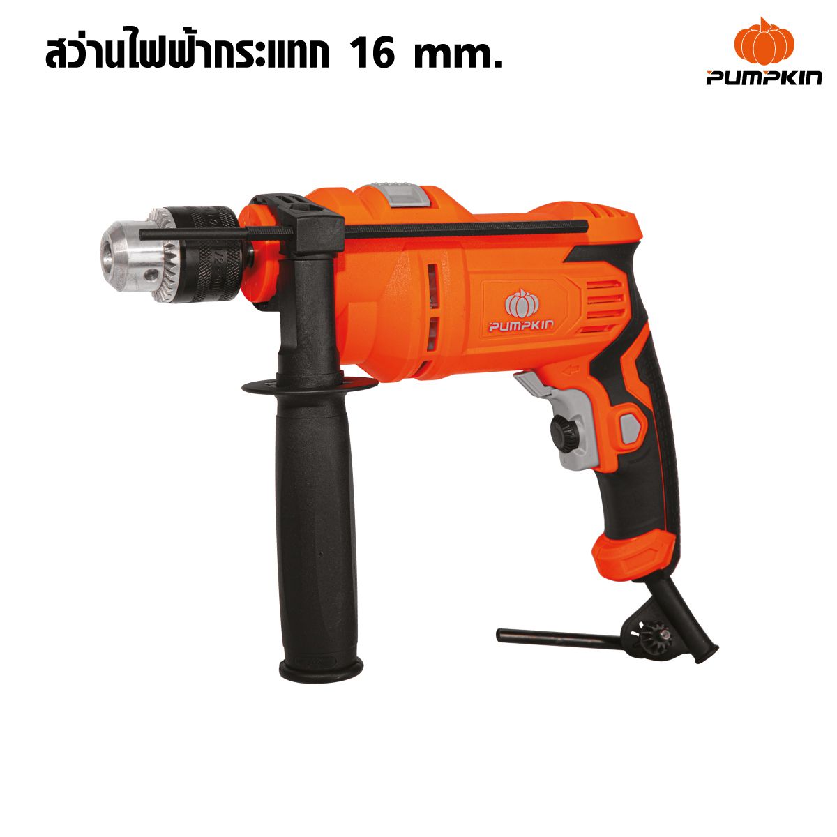 Pumpkin สว่านไฟฟ้ากระแทก 16 มม. 710 วัตต์ ใช้เจาะคอนกรีต/เหล็ก/ไม้ ( 50234 )