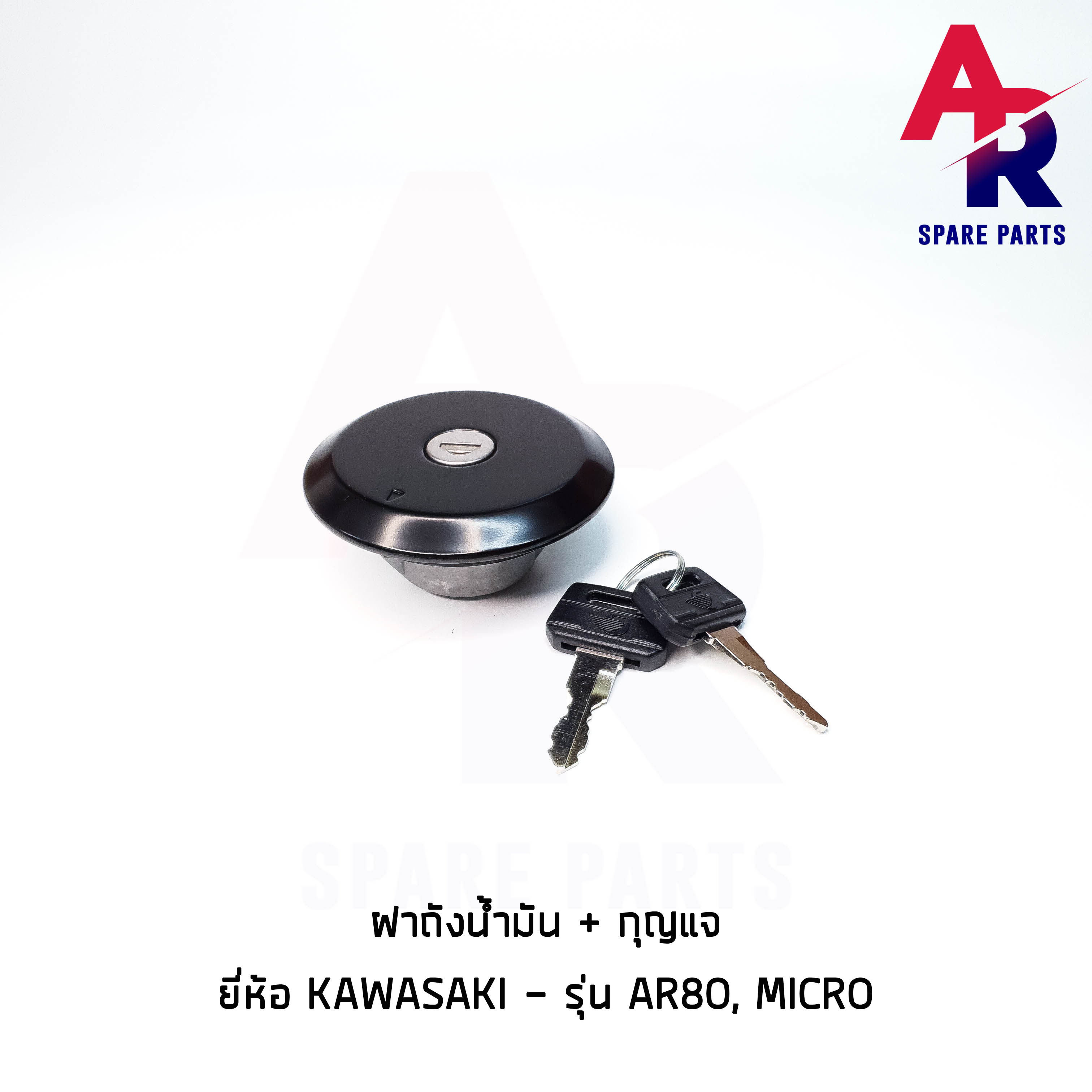 ฝาถังน้ำมัน + กุญแจ KAWASAKI - AR80 , MICRO