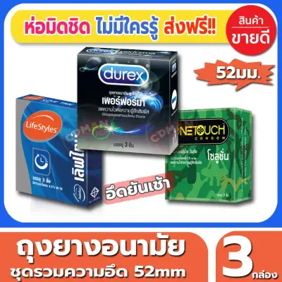 Benzocaine Mix Condom 52mm boxes