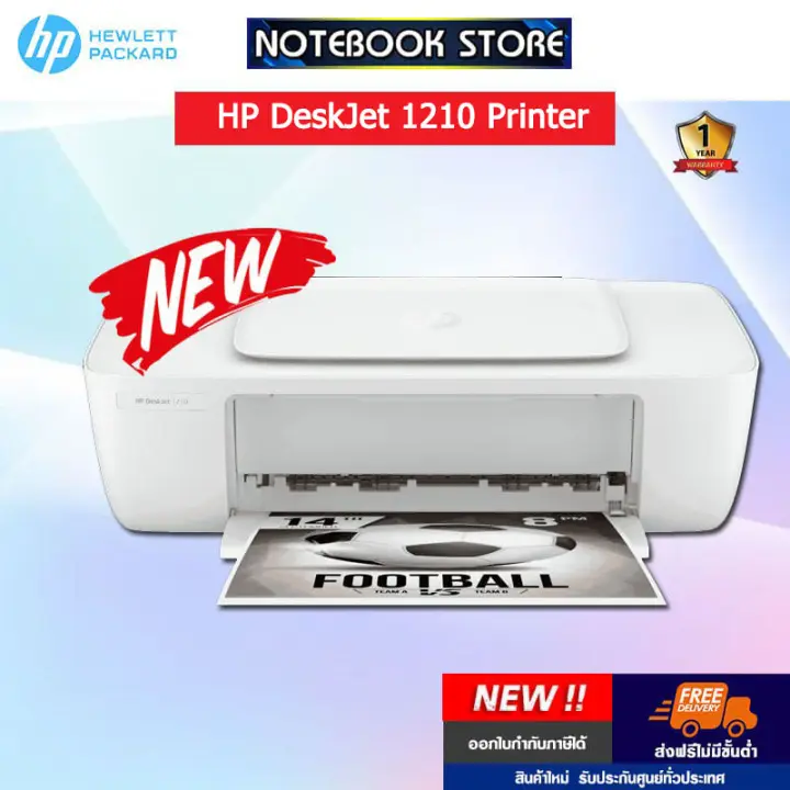 hp deskjet 1210 printer