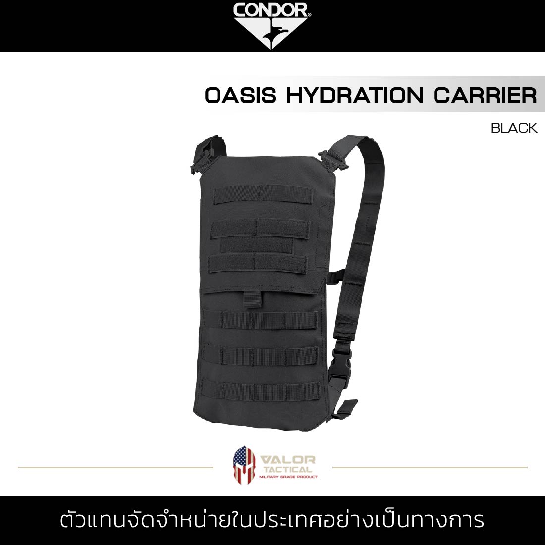 Condor - Oasis Hydration Carrier [ Black ] | Lazada.co.th
