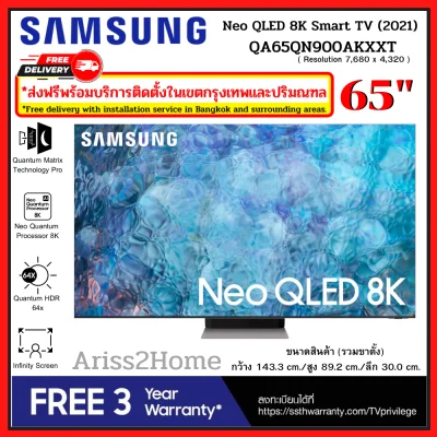 Samsung Neo QLED 8K QA65QN900A Smart TV (2021)