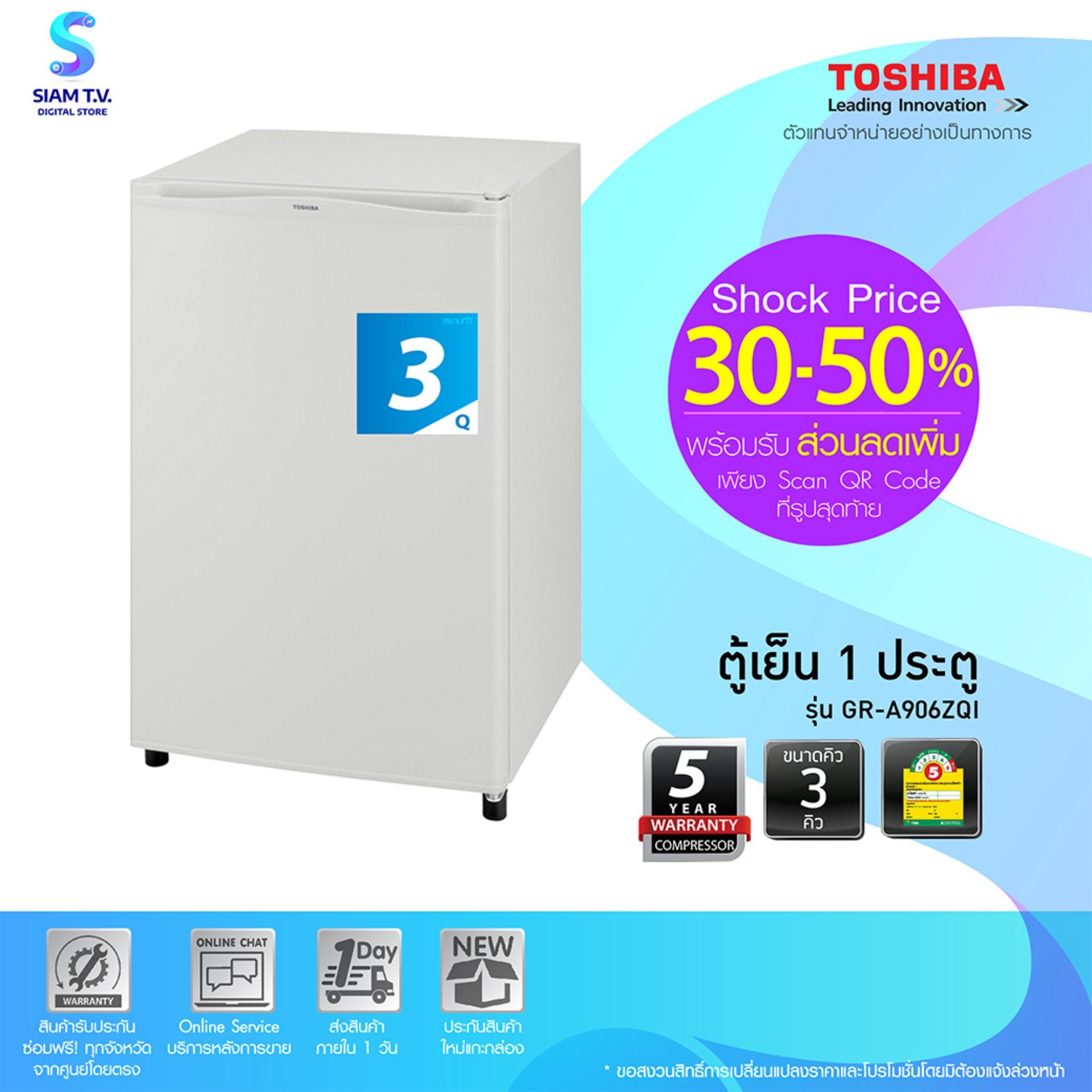 TOSHIBA ตู้เย็นมินิบาร์ ตู้เย็น 1 ประตู (3 คิว) รุ่น GR-A906ZQI