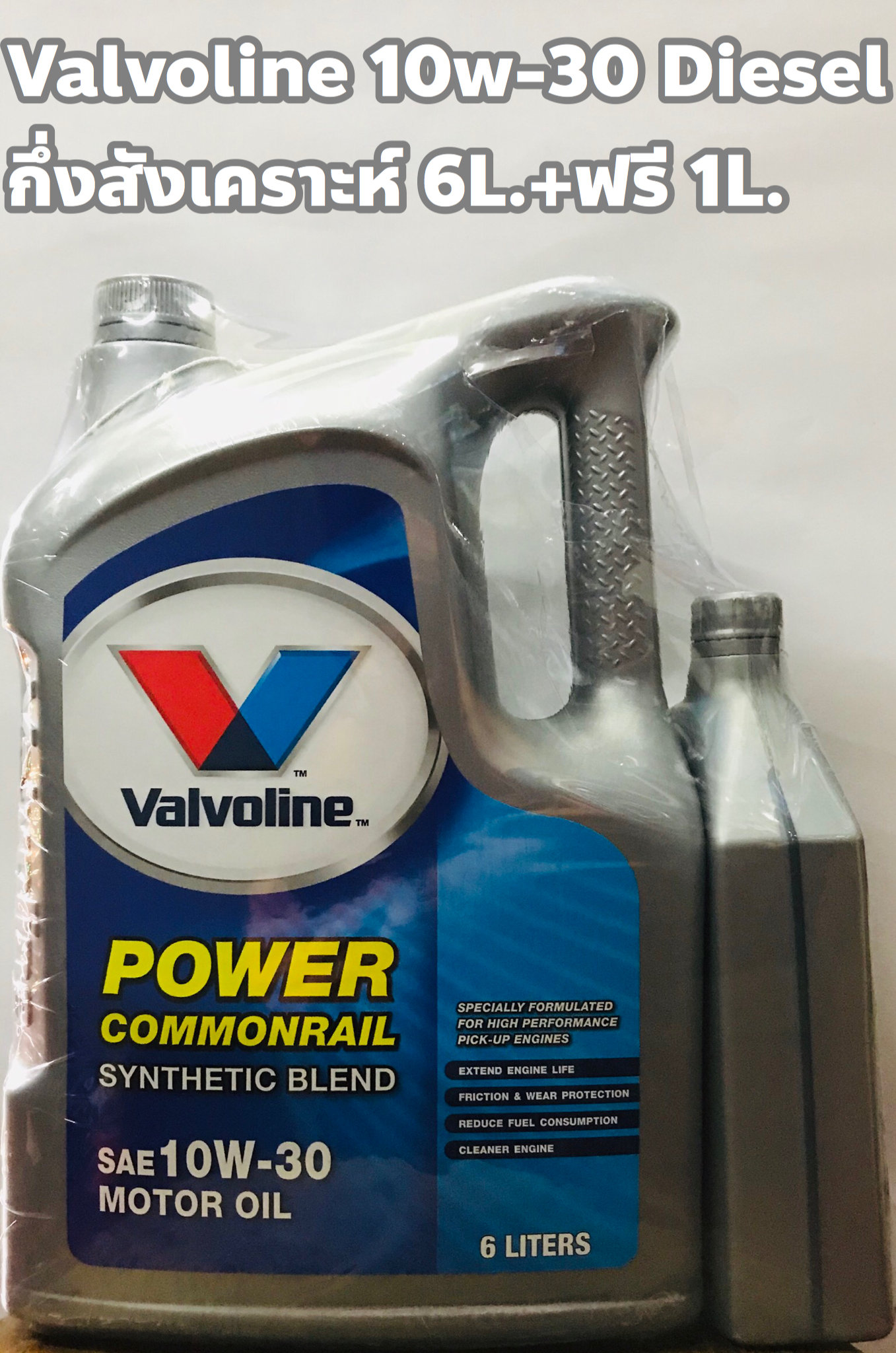 Valvoline น้ำมันเครื่อง Valvoline 10W-30 คอมมอนเรล ดีเซล กึ่งสังเคราะห์ 6ลิตร +ฟรี1ลิตร