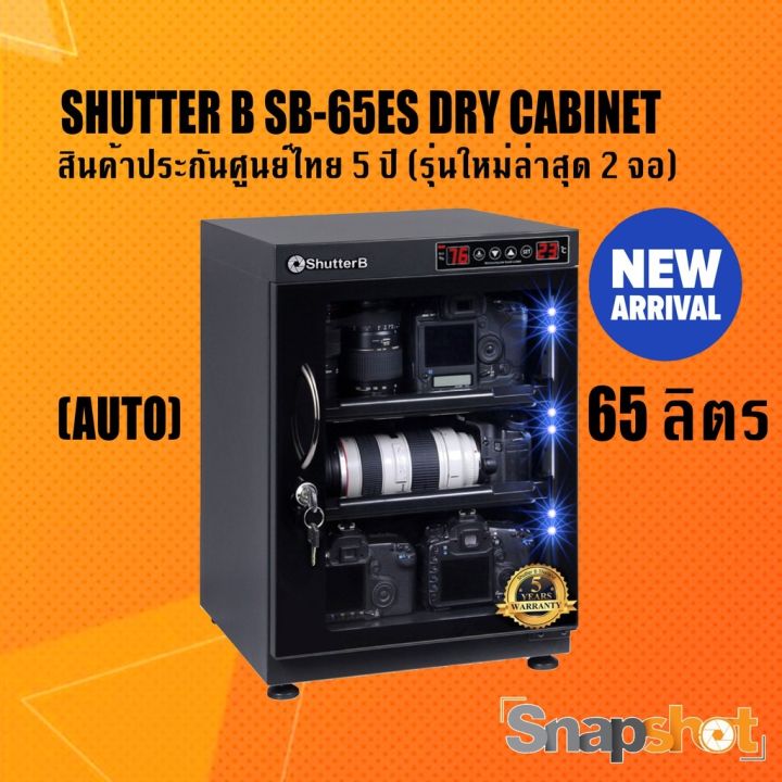 Shutter B ѹ SB-65ES (AUTO) (65 Ե) (Сѹٹ 5 ) ѹ 65 Ե Shutterb DRY CABINET ( 2 )