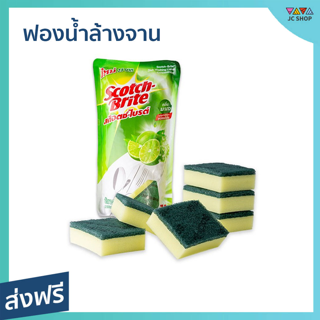 6 Scotch Brite 3M 6-scotch-brite-3m